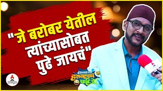 Interview| चला हवा येऊ द्यामधील कलाकारांना मिस करतोय... 🎥🤞| Tushar Deval | #comedyshow #itsmajja