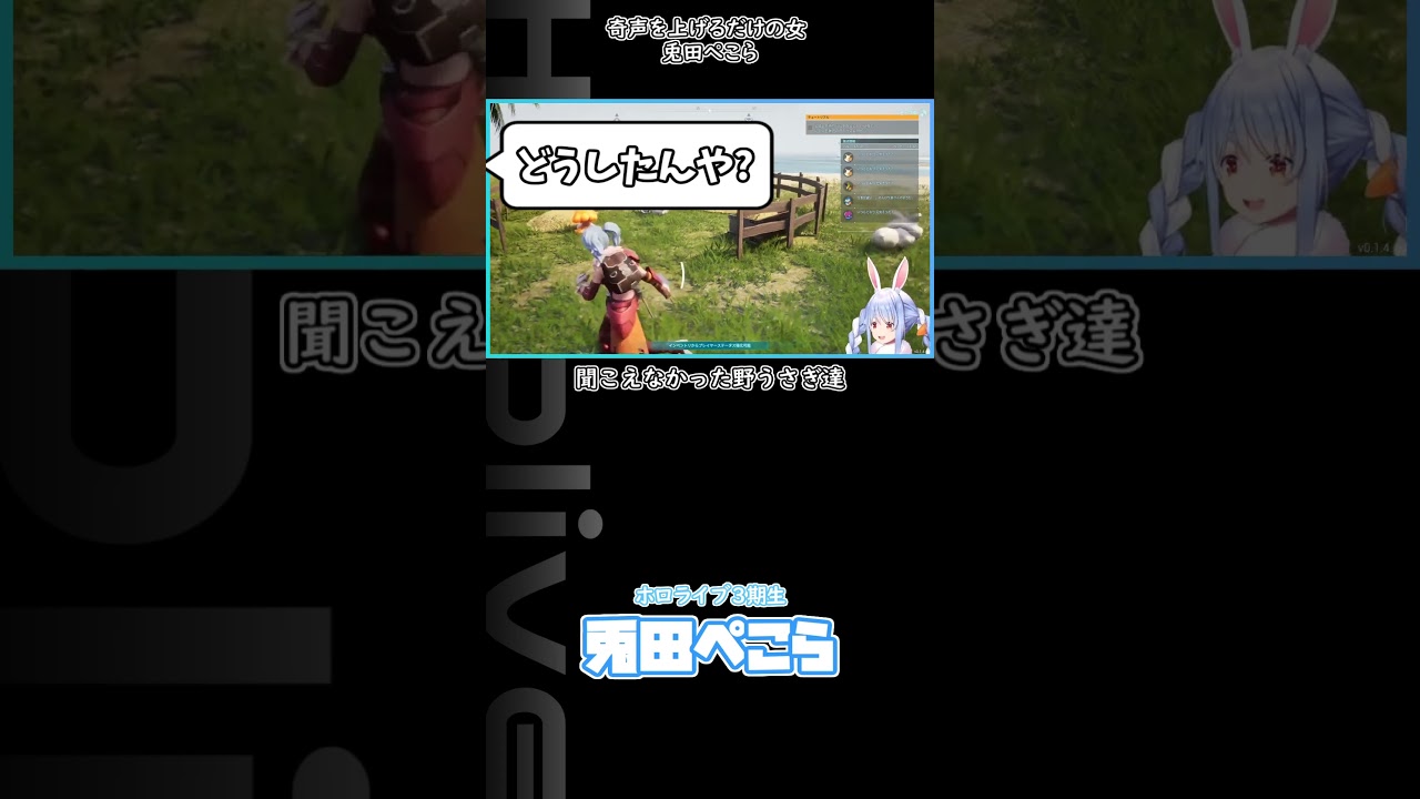 奇声を上げるだけの女　兎田ぺこら #hololive