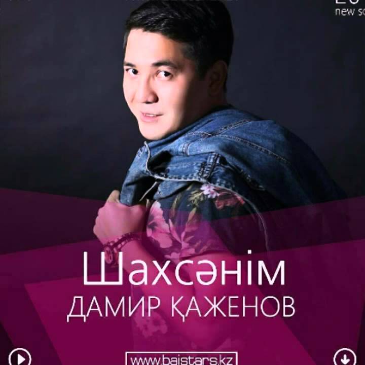 торегали тореали фото. асан пердеш. той думан 2022. Ernar aidar biografiyasi. тои андери.