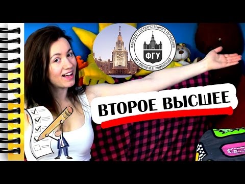 Второе высшее — теперь 5 лет. Что за бред?! ALCHNOST .COM Второе высшее — теперь 5 лет. Что за бред?! ALCHNOST .COM