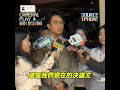 酸民進黨台獨「初一十五不一樣」　#蔣萬安：我很同情 #沈伯洋