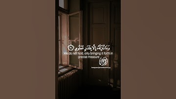 سورة الحجر||أحمد خضر