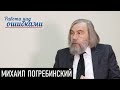 Украина в военном положении. Д.Джангиров и М.Погребинский