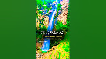 قرأن كريم تخشع له القلوب #تلاوة #اكسبلور #islamic_video #المصحف #aslam #duet #trend