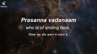 The Child In Us - Enigma | Hindi/English/Sanskrit Lyrics | Prasanna vadanaam