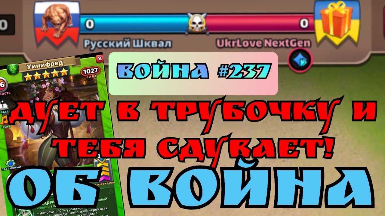 Война #237/ Счастье было так близко! / ОБ война - YouTube