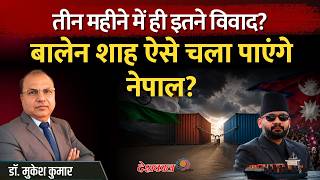 Why Did Nepal Backtrack After Challenging India?