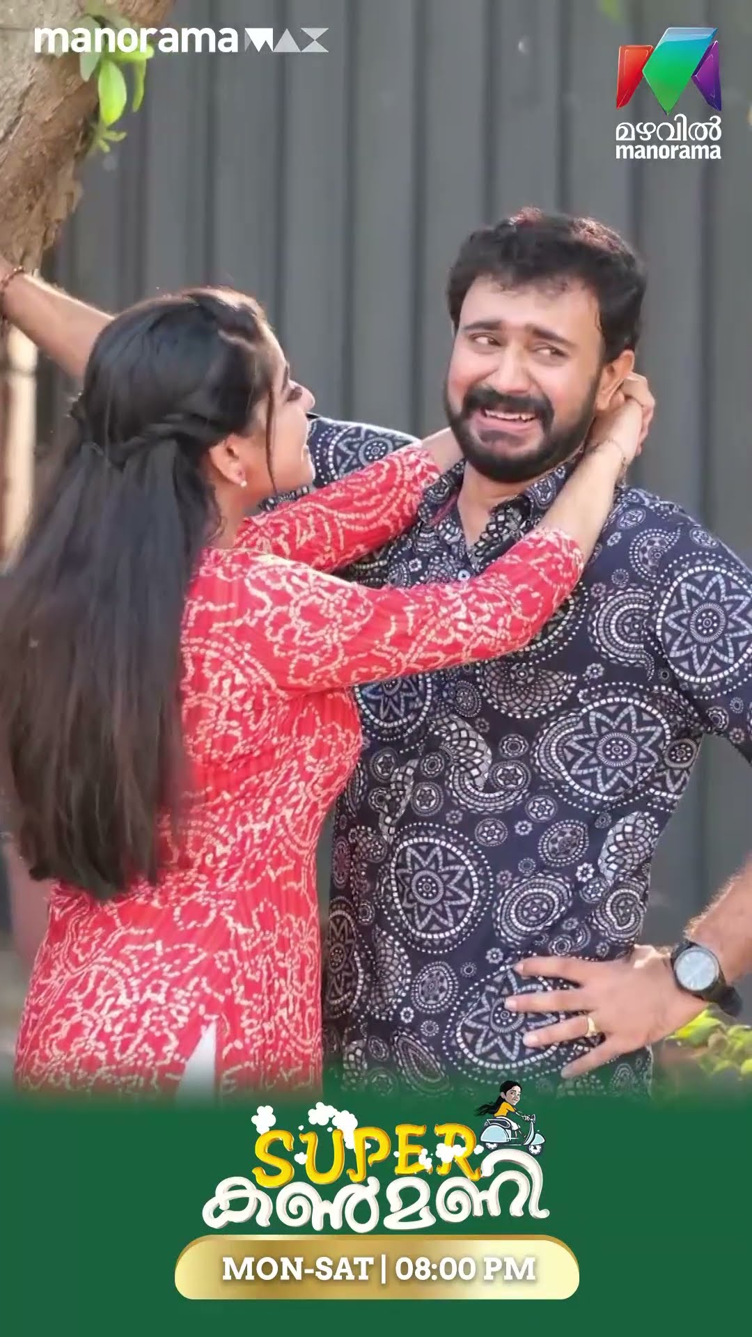 കണ്മണിയുമായി കൊഞ്ചിക്കുഴഞ്ഞ് വരുൺ? #superkanmani #bts