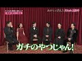 あの人達が語る「あの人が消えた」ネタバレギリギリトーク集！