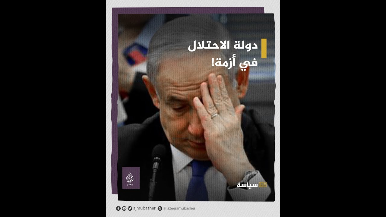طاقم طيران مدني يرفض نقل نتنياهو وزوجته
