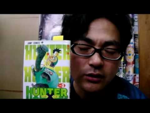 HUNTER×HUNTER第３巻