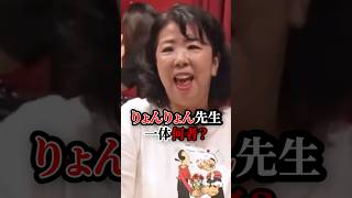 りょんりょん先生一体何者？　#ちゃんみな　#ボイストレーナー