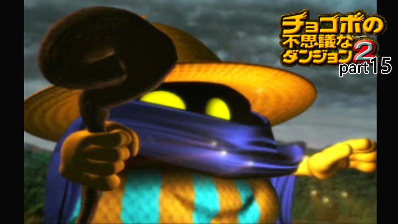 チョコボの不思議なダンジョン 2 ドームマスコット チョコボ モーグリ チョコボGP」，チョコボGPモードシーズン2を6月2日に開幕。ドル君や