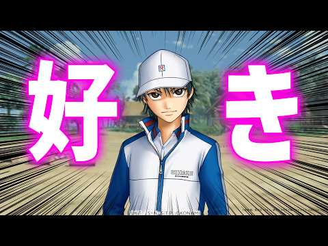 思ってる以上糖度高くてヤバい【テニスの王子様ドキドキサバイバル】※ネタバレ＆告白シーンあり※