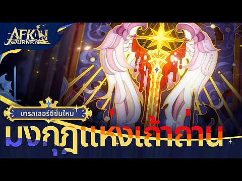 ภาพหน้าจอ