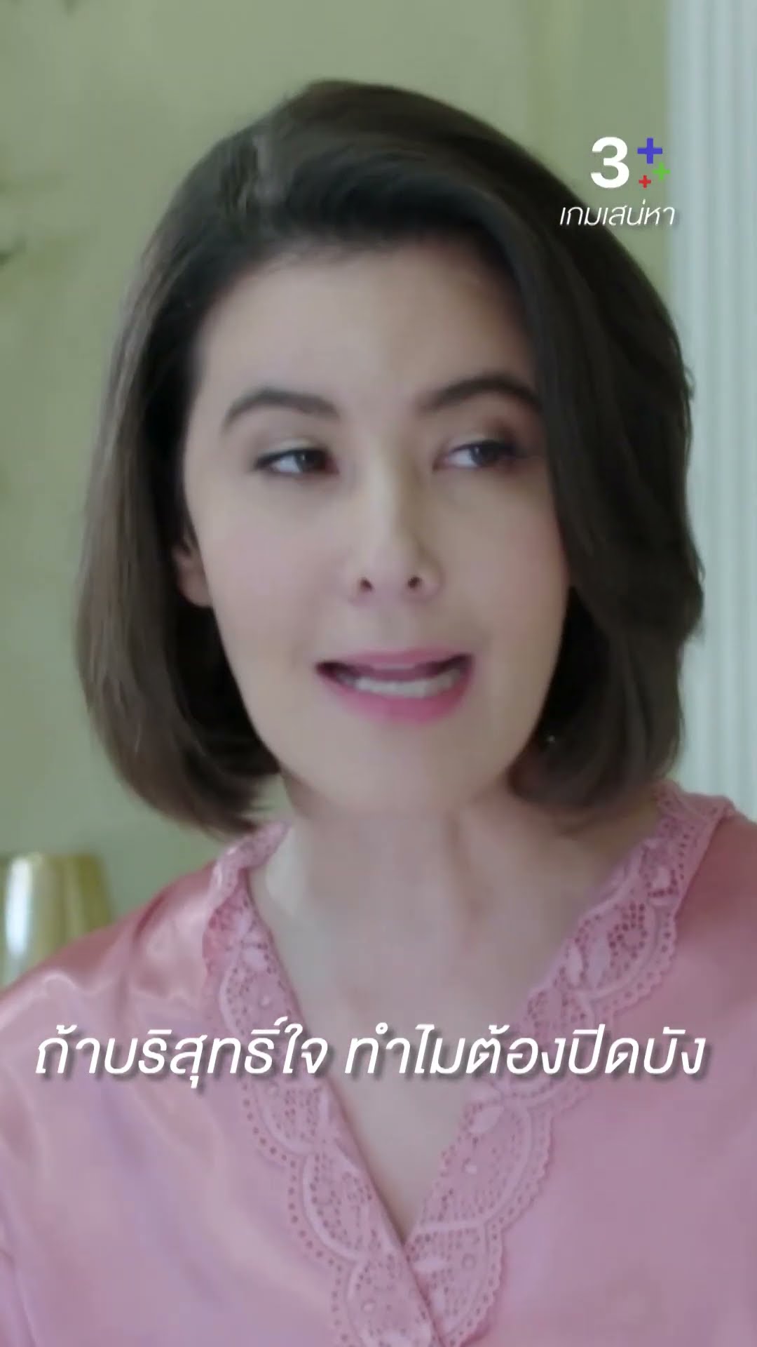 การกระทำสามารถบอกถึงหัวใจได้ดีเสมอ #เกมเสน่หา #แต้วณฐพร #ธัญญ่าธัญญาเรศ #ละครช่อง3