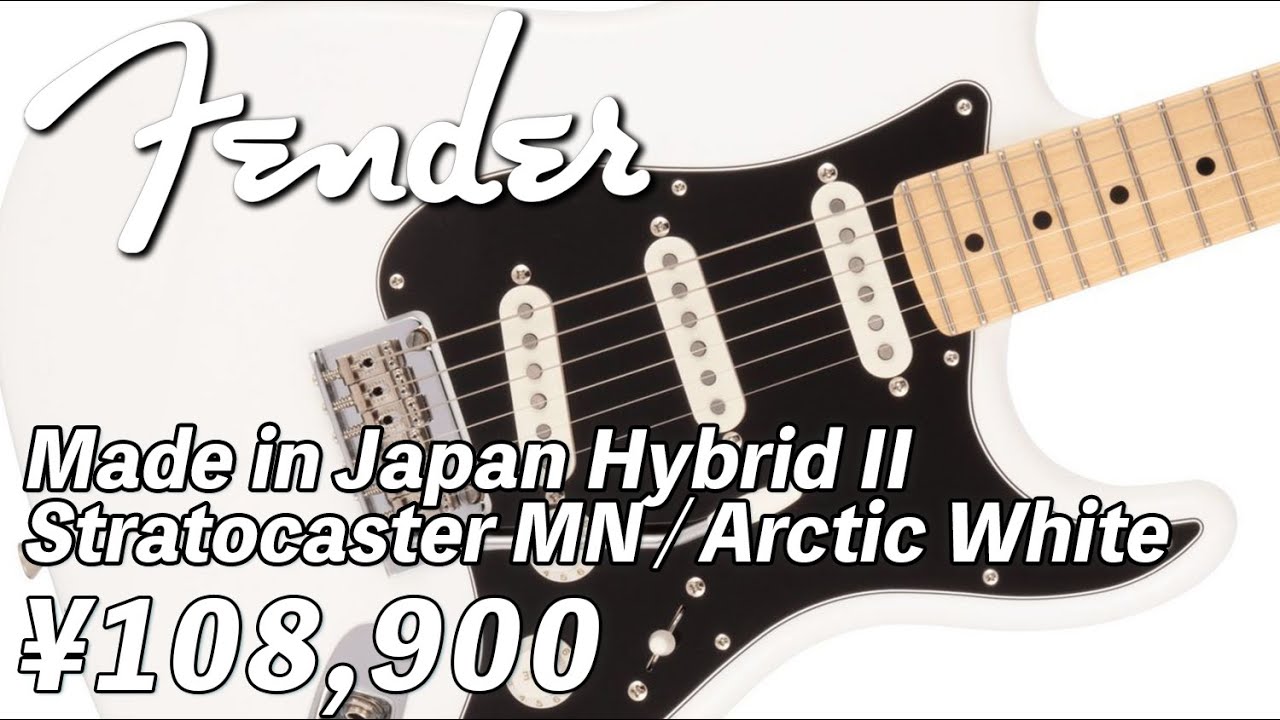 AssHの動くギターカタログ /Fender Japan Hybrid II