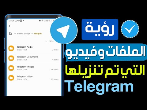 حل مشكلة عدم ظهور ملفات وسائط التي تم تنزيلها في  حل مشكلة الملفات لا تظهر في مدير الملفات
