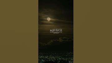 القارئ الشيخ ماهر المعيقلي( سورة القدر )