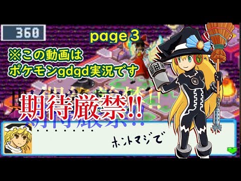 （ポケモン×ゆっくり実況）魔理沙のアローラな旅行記page3