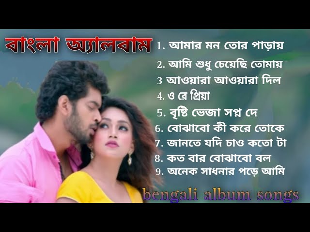 amar mon tor parai | আমার মন তোর পাড়ায় | Sultan | JEET | MIM | RAJA CHANDA | SAVVY | MD IRFAN class=