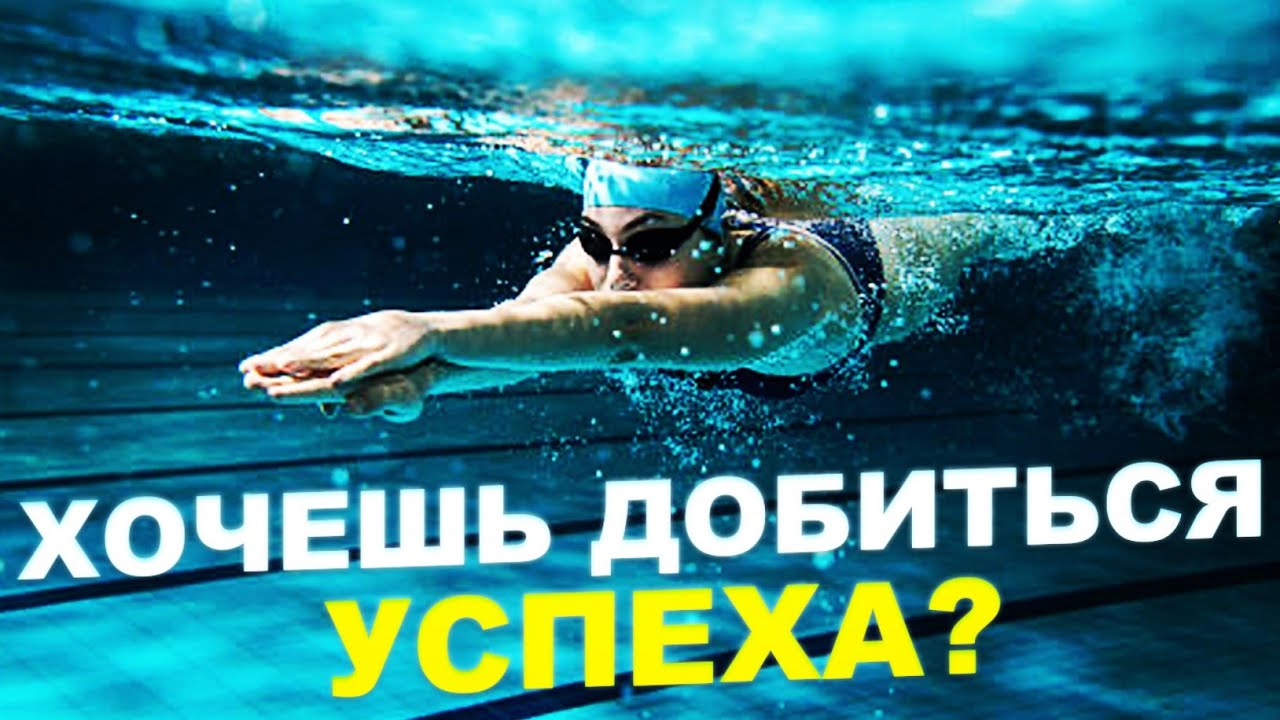 Ты ничего не добьешься, Если не будешь следовать этому!!! Как достичь ...