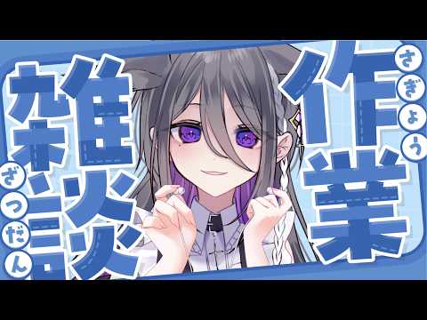 【作業雑談】最終回　#12【 #萌々瀬 / #新人vtuber  】の配信サムネイル