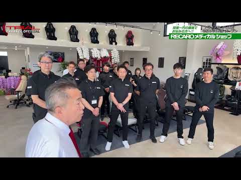 レカロメディカルショップ・トライアル、オープニングセレモニー【令和8年8月8日】トライアル つくば店 オープン