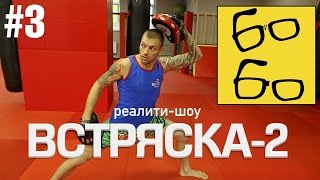 картинка: Магическая кассета, тренировка ударов локтями и коленями, тайский клинч. 