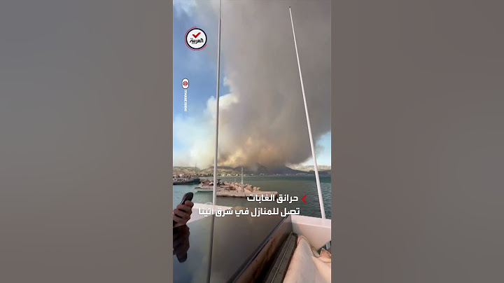 حرائق الغابات تصل للمناطق السكنية شرق أثينا