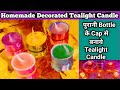 Tealight candle making at homehomemade decorated tealight candlelovely get fresh