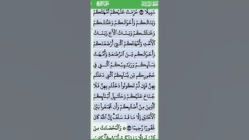 الاية 23 من سورة النساء تلاوة خاشعة