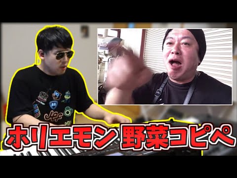 「ホリエモンの野菜コピペ」を即興で曲にするゆゆうた【2022/03/27】【ゆゆうた切り抜き】