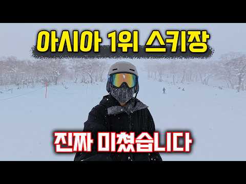 이래서 일본 스키장 가는구나.. 포브스 선정 아시아 1위 스키장 니세코 유나이티드 완벽정리