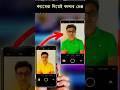 ছবি ভিডিও হবে ইচ্ছা মত কালারে ! Camera Color changing apps #shorts #short #Shohugcb