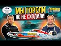 Талаев PRO Лодки интервью с пилотами New Star Racing Team! Константин Устинов. Выпуск 1.