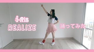 【踊ってみた】Realize - i☆Ris / TiSSA [Dance Cover]