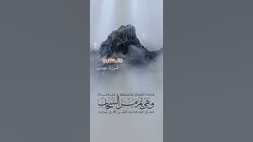 وَتَرَى الْجِبَالَ تَحْسَبُهَا جَامِدَةً | آواخر (سورة النمل) | الشيخ #المنشاوي