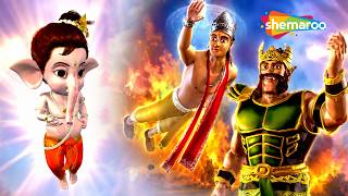 क्या बाल गणेश वरुण देव को बचा पाएंगे असुर से ? | Hindi Kahaniya |  ⁨@shemaroobalganesh⁩
