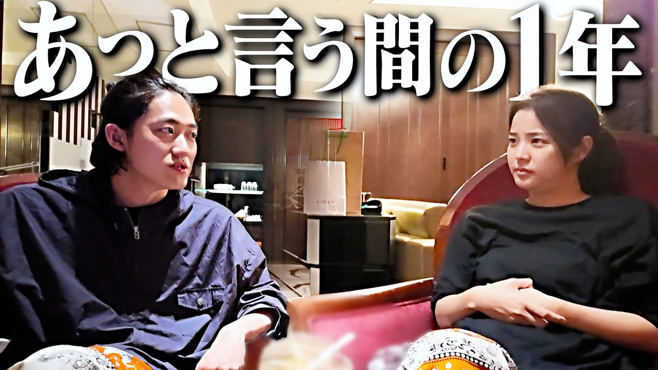 【1歳誕生日旅行】ハルキから妻へ本気のプレゼント&呑みながら夫婦で1年を振り返る【後編】