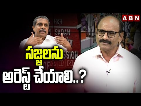 సజ్జలను అరెస్ట్ చేయాలి..? | Political Analyst Demands CEC To Arrest Sajjala Ramakrishna Reddy | ABN - ABNTELUGUTV