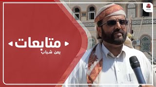 تصريح لمحافظ مأرب اللواء سلطان العراده من أمام منزله الذي استهدفته مليشيا الحوثي بصاروخين باليستين