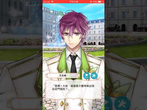 ［手遊］美男革命 —愛麗絲與戀之魔法 與你相遇的奇蹟《芬里爾》Premiums End上集
