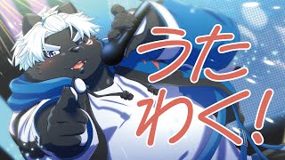 【歌枠】にじゅうはっかいめ！【吠黒コクバ/Vtuber】