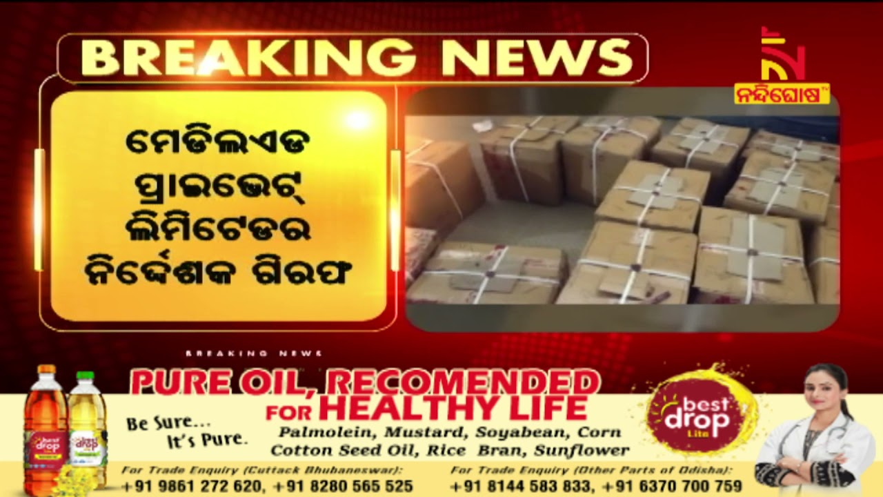 Fake Medicine Row: Three Held By Crime Branch STF | NandighoshaTV