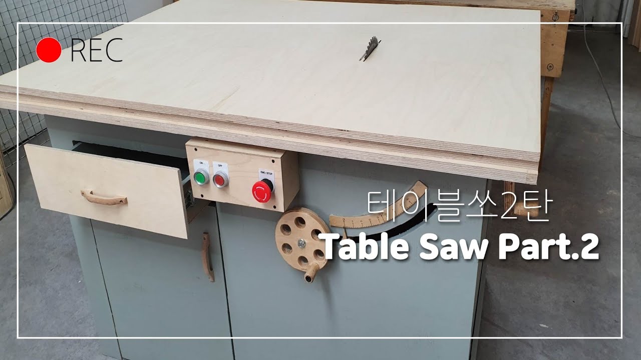 Table Saw Part.2  테이블쏘2탄