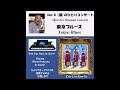 935 Tokyo Blues / 東京ブルース(西田佐知子 / 水雲 / Trio Los Ken-Gs)