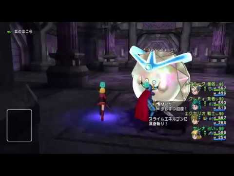 Dqx Ver 4 0 スライムエネルゴン サポのみ攻略 難易度 強相当 占戦賢僧 Youtube Dqx Ver 4 0 スライムエネルゴン サポのみ攻略 難易度 強相当 占戦賢僧 Youtube