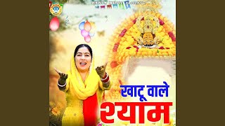 Khatu Wale Shyam