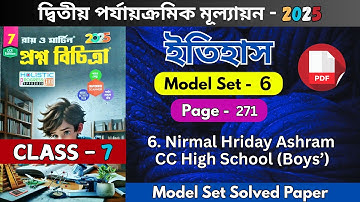 class 7 ray o martin history 2nd summative 💥 class 7 history ray and martin 2025 💥 2nd unit test